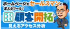 �炭�炭�ڋq�J��