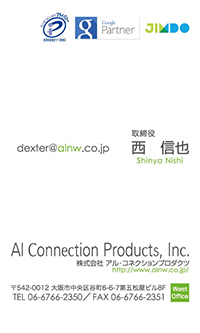 西信也